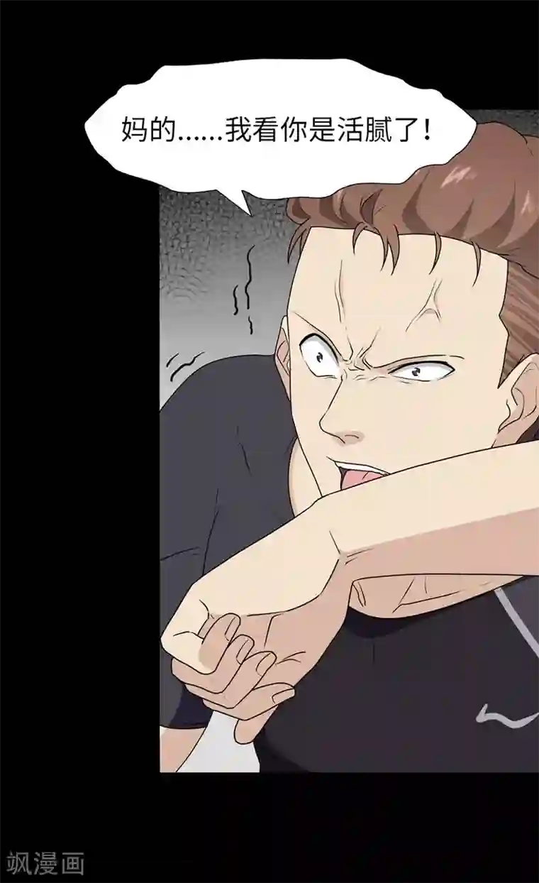 我的守护女友第59话