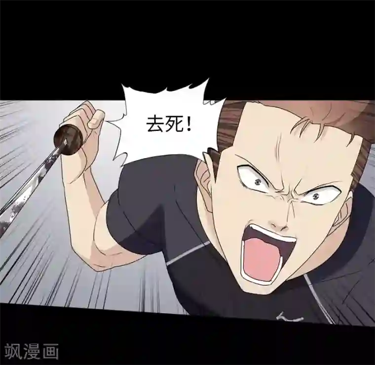 我的守护女友第59话