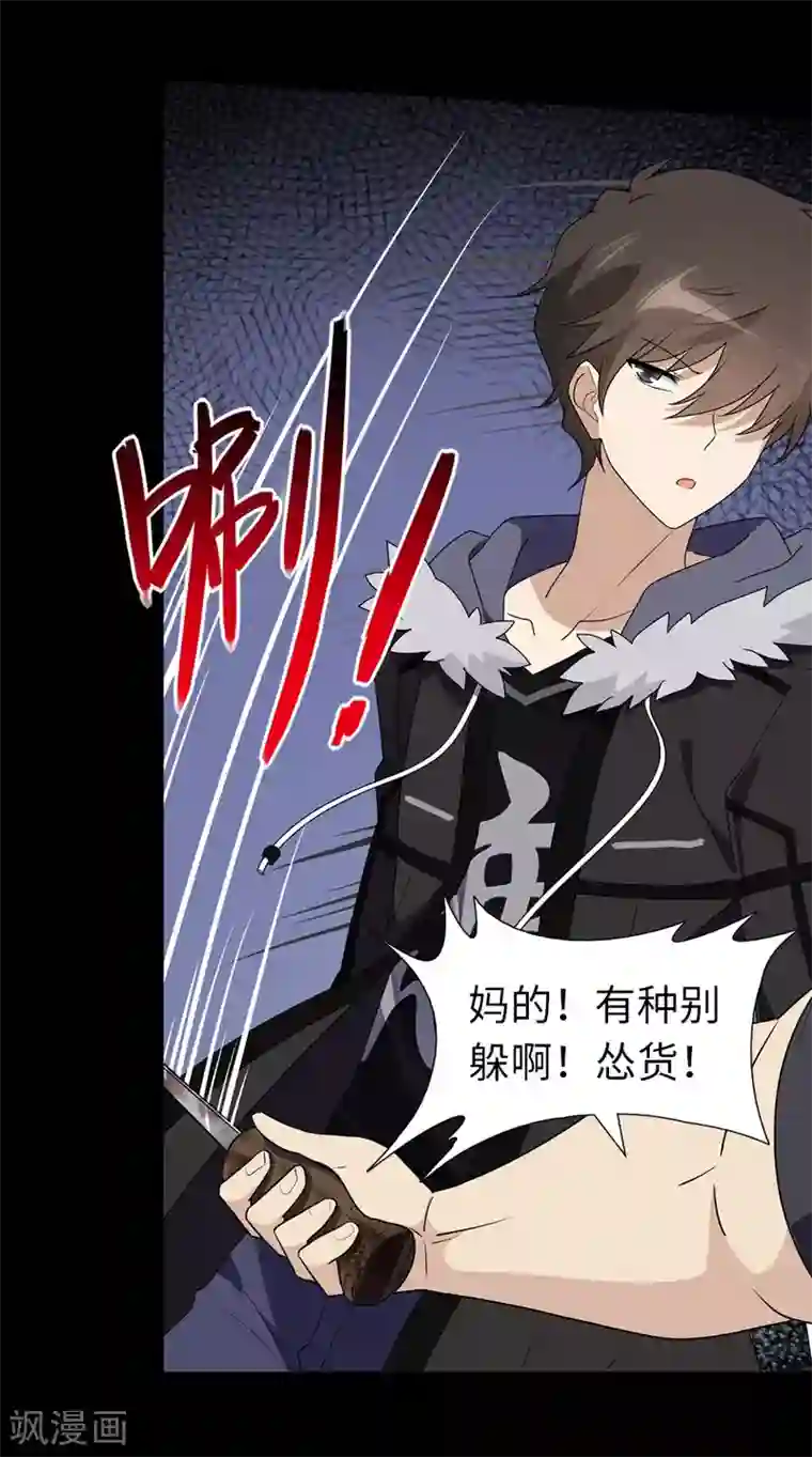 我的守护女友第59话