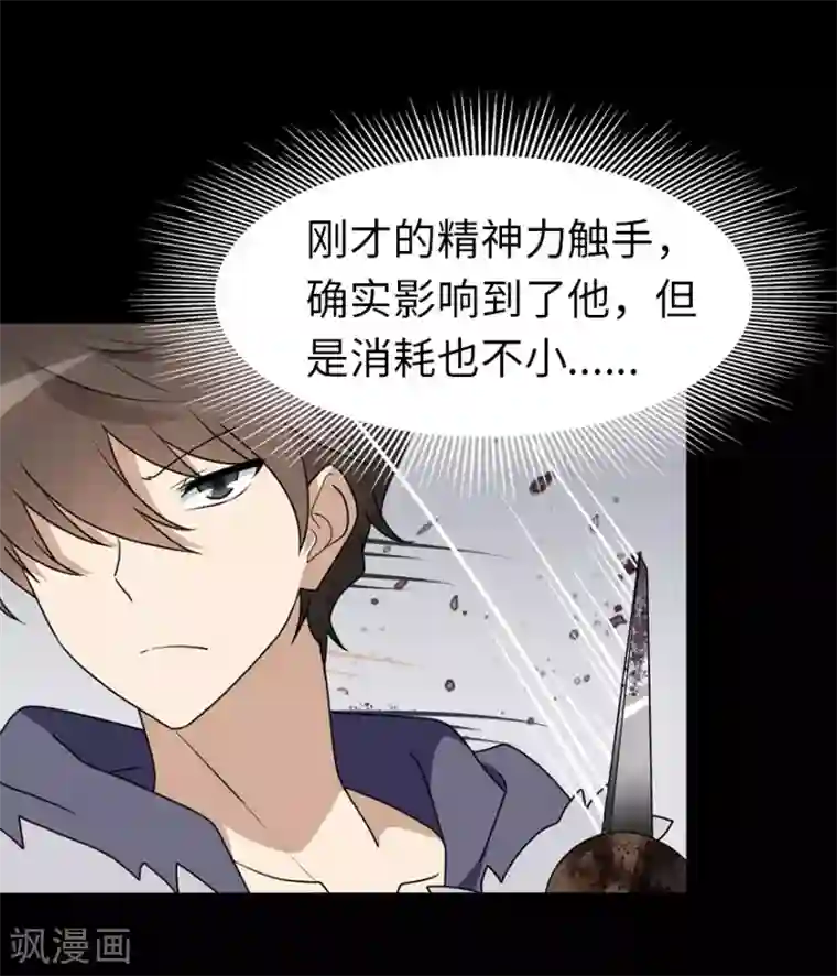 我的守护女友第59话