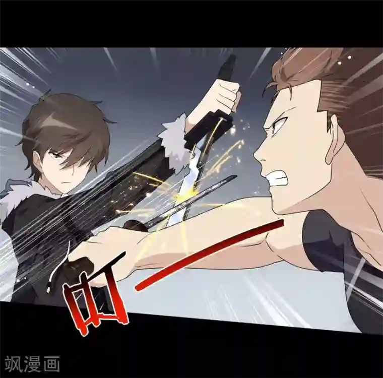 我的守护女友第59话