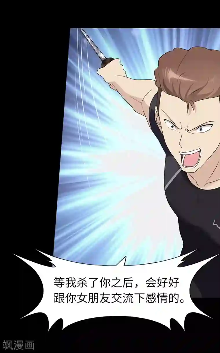 我的守护女友第59话