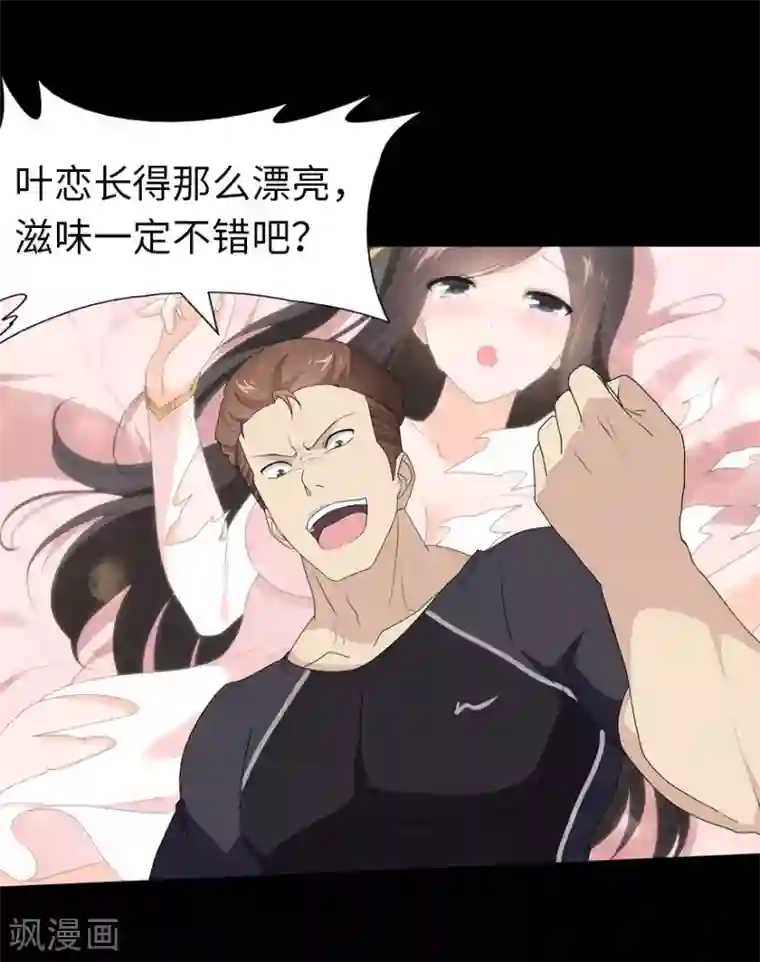 我的守护女友第59话