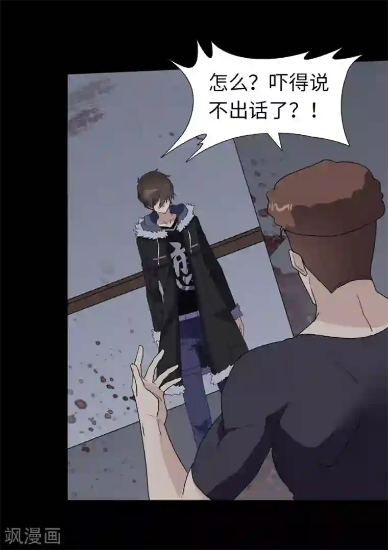 我的守护女友第59话