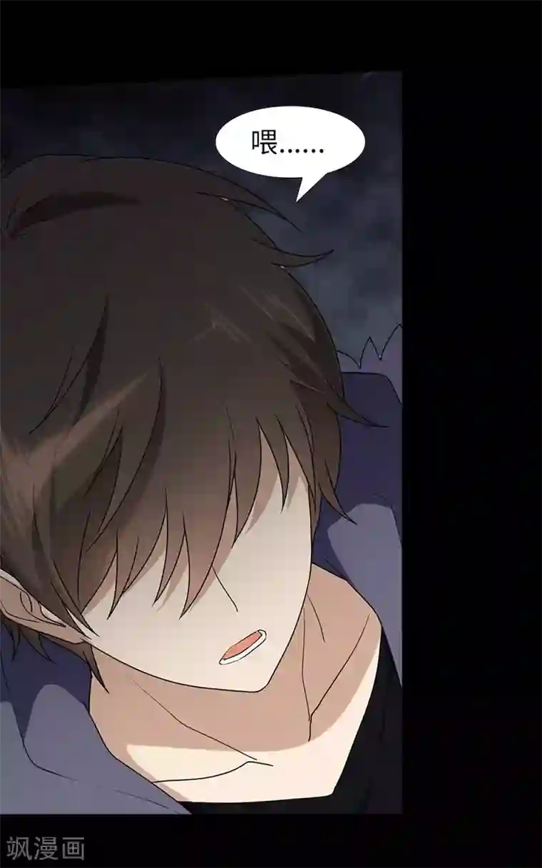 我的守护女友第59话