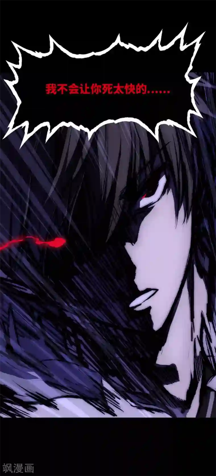 我的守护女友第59话