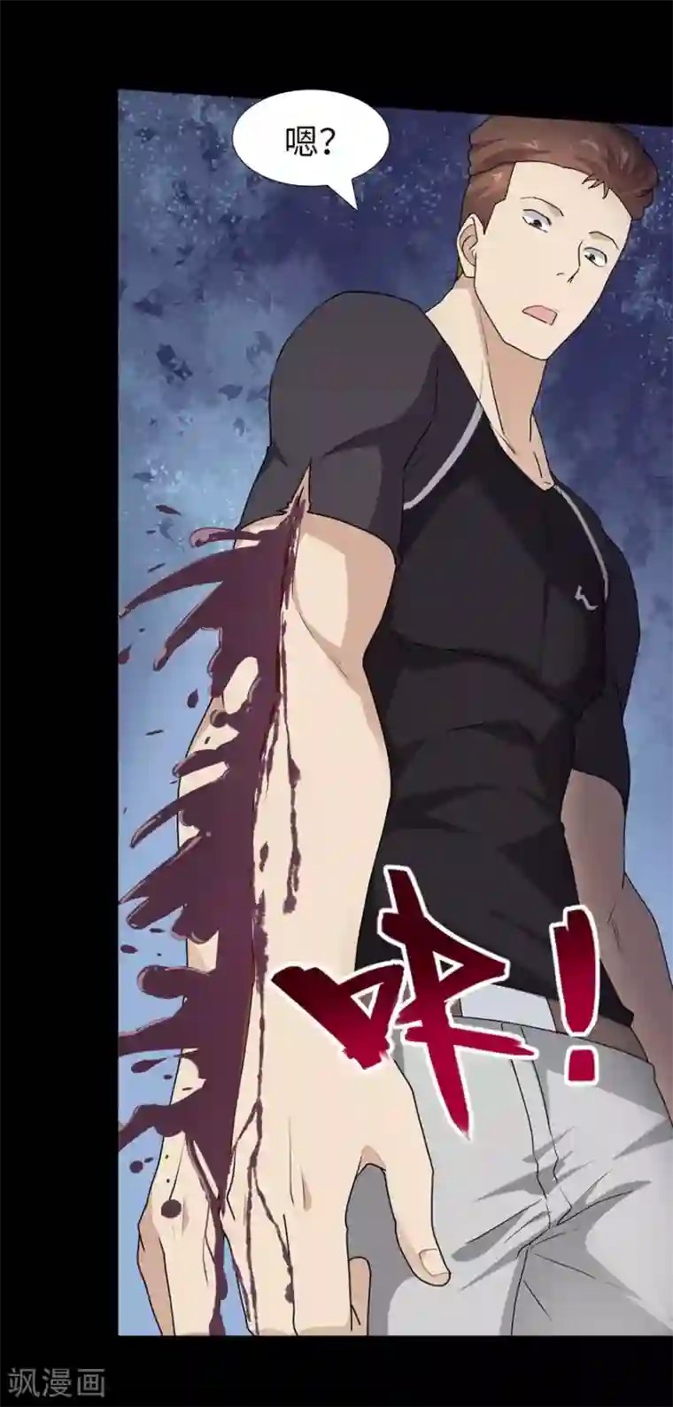 我的守护女友第59话