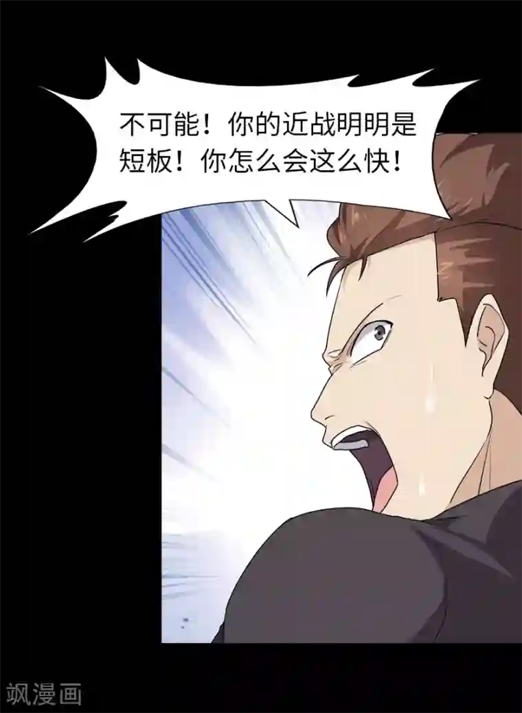 我的守护女友第59话