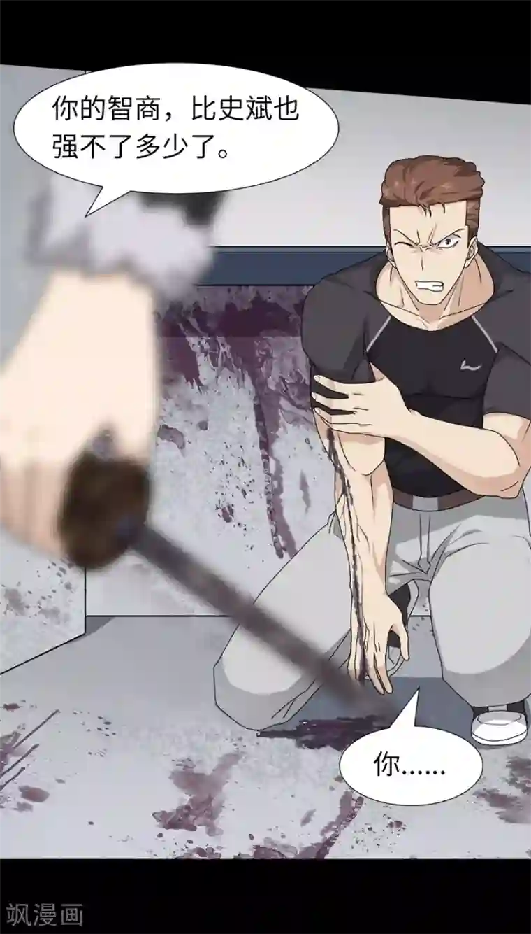 我的守护女友第59话