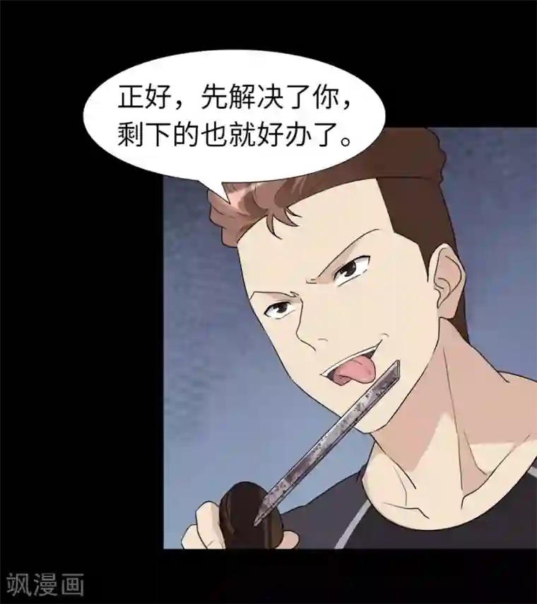 我的守护女友第59话