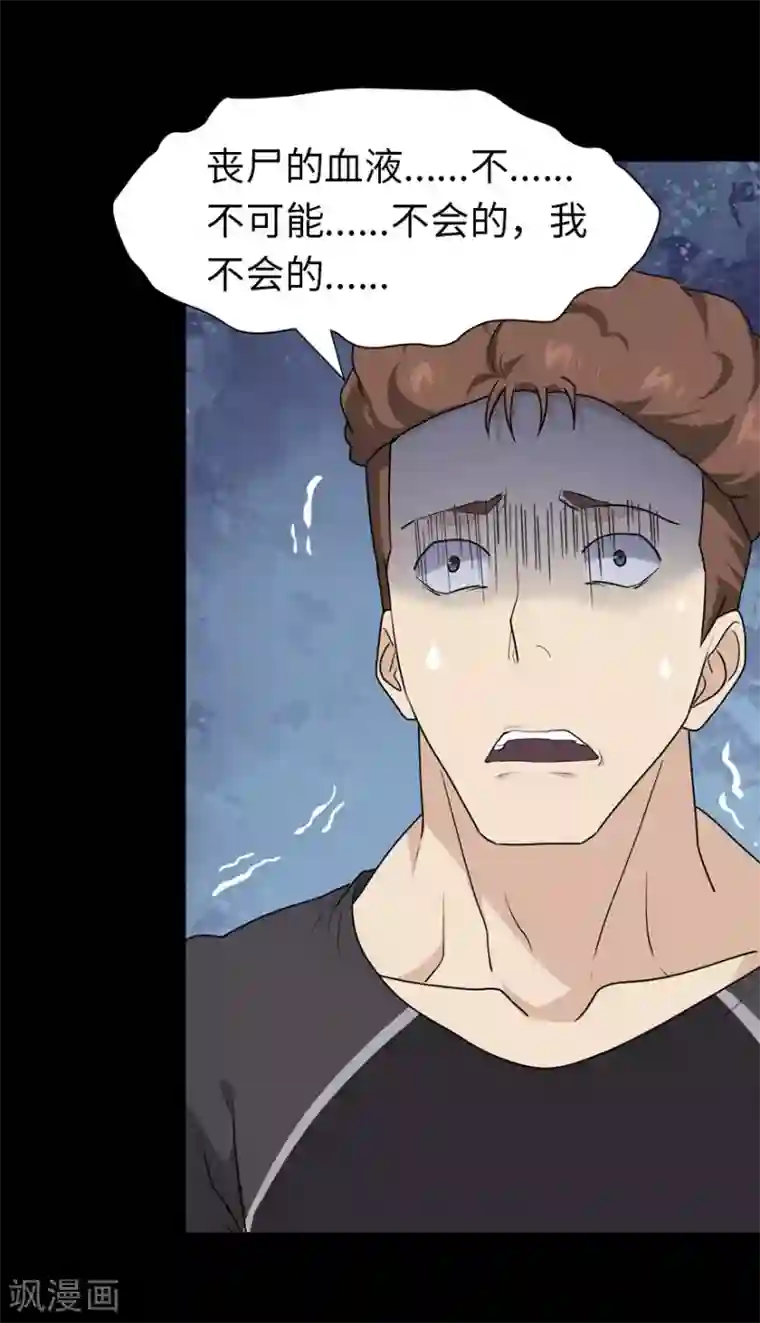 我的守护女友第59话