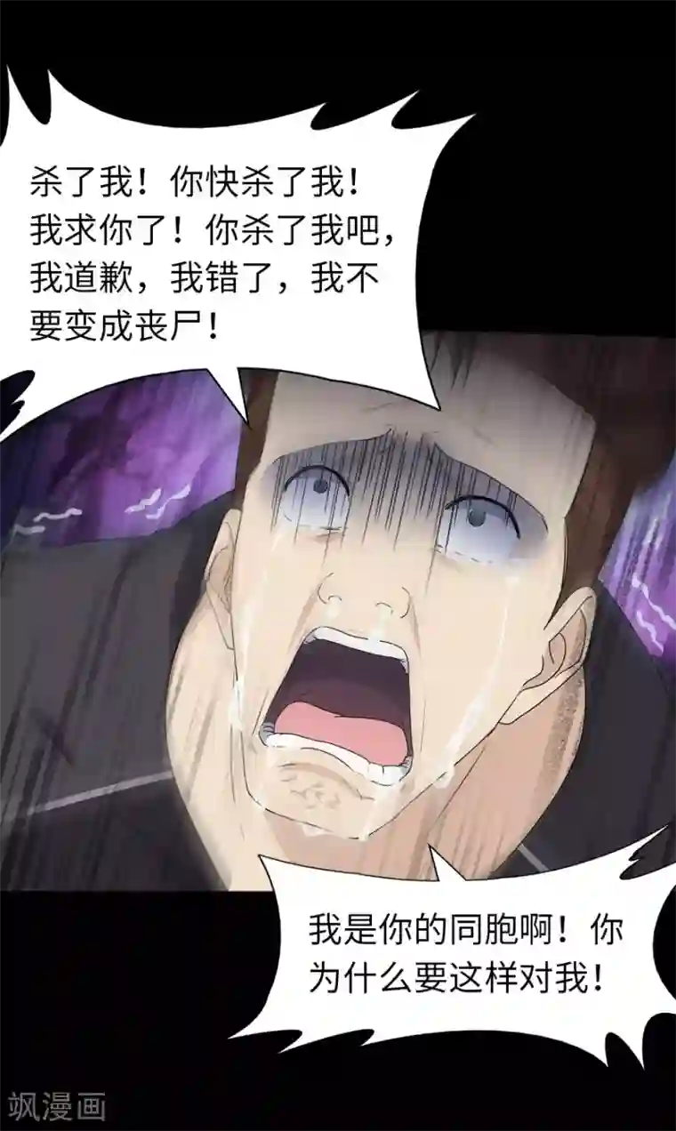 我的守护女友第59话