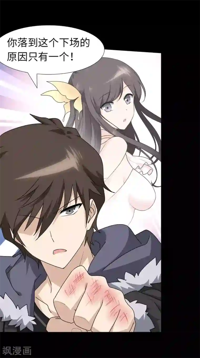 我的守护女友第59话