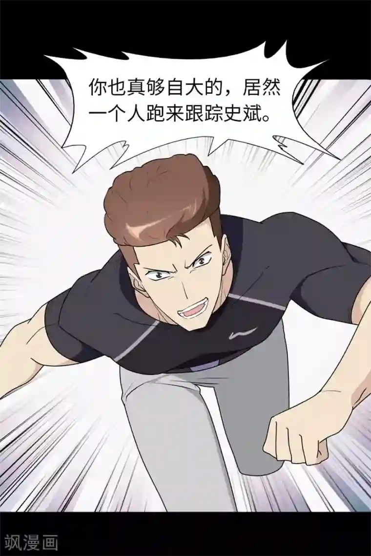 我的守护女友第59话