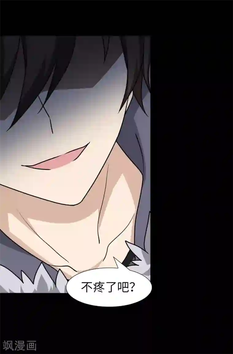 我的守护女友第59话