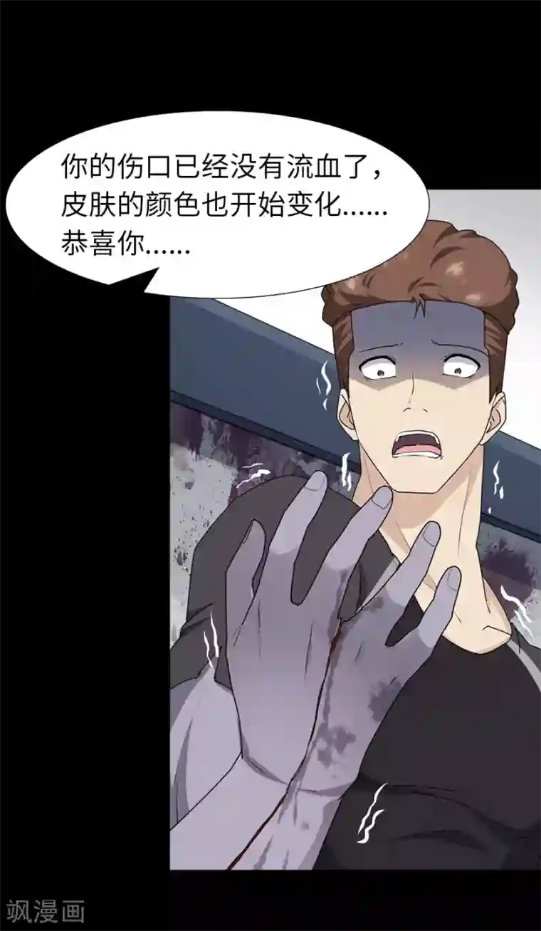 我的守护女友第59话