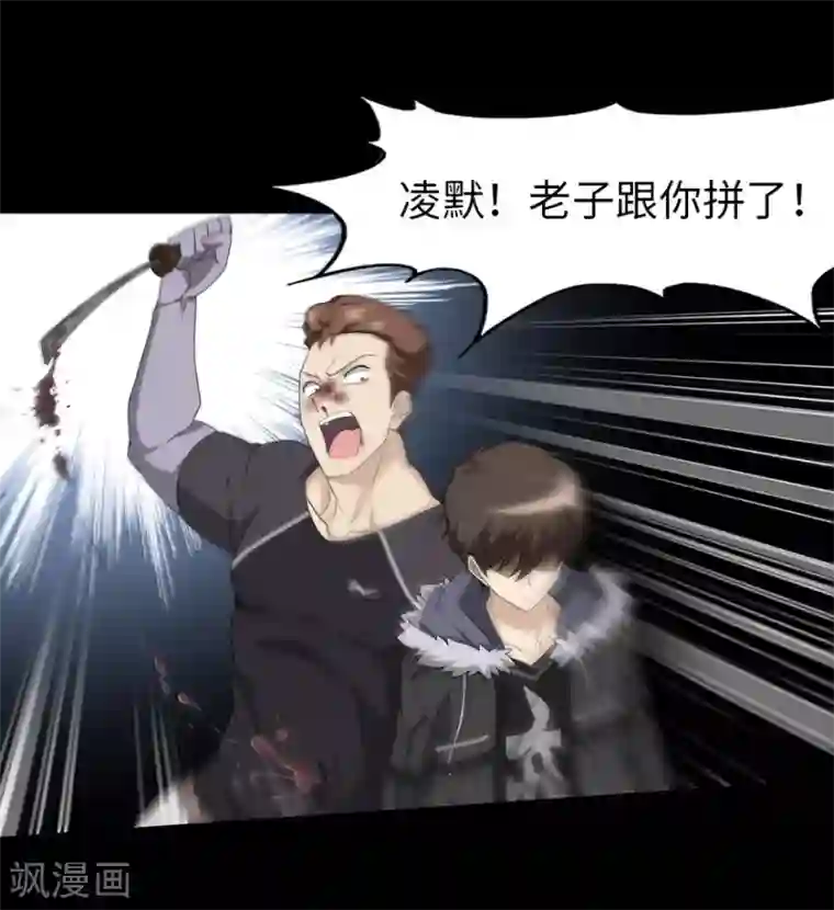 我的守护女友第59话