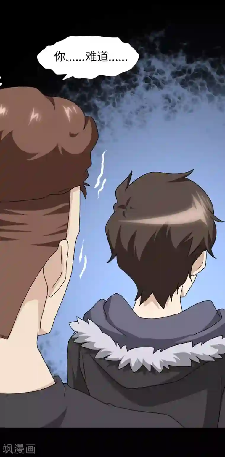 我的守护女友第59话