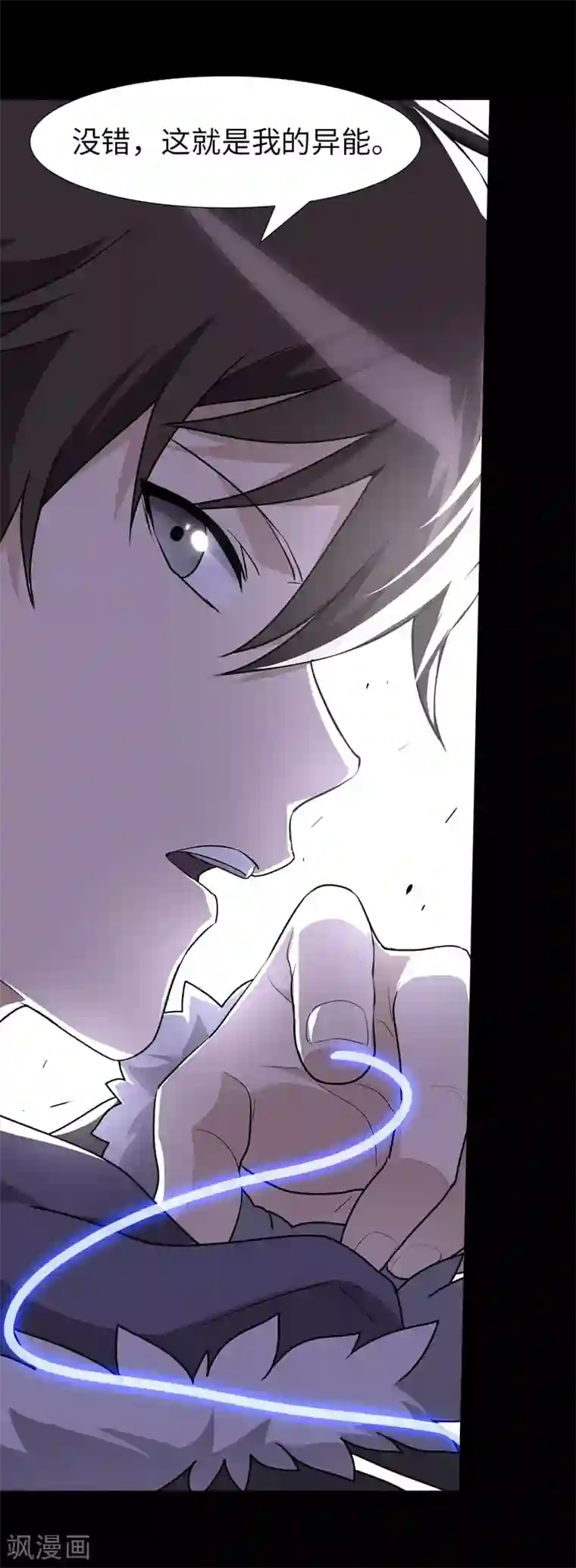 我的守护女友第59话