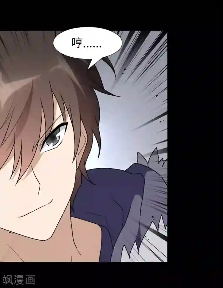 我的守护女友第59话