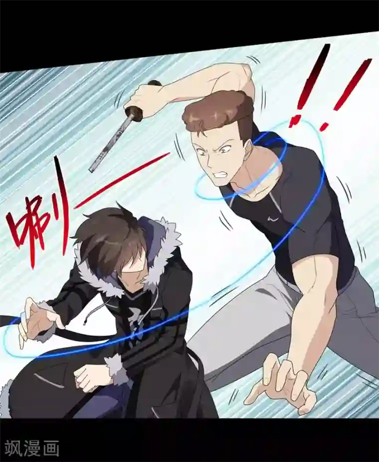 我的守护女友第59话