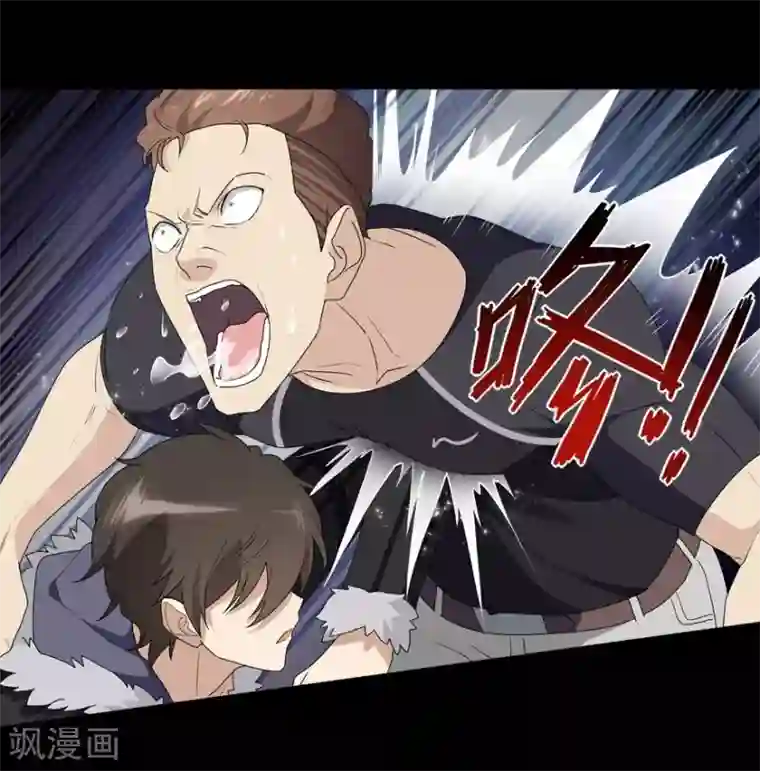 我的守护女友第59话