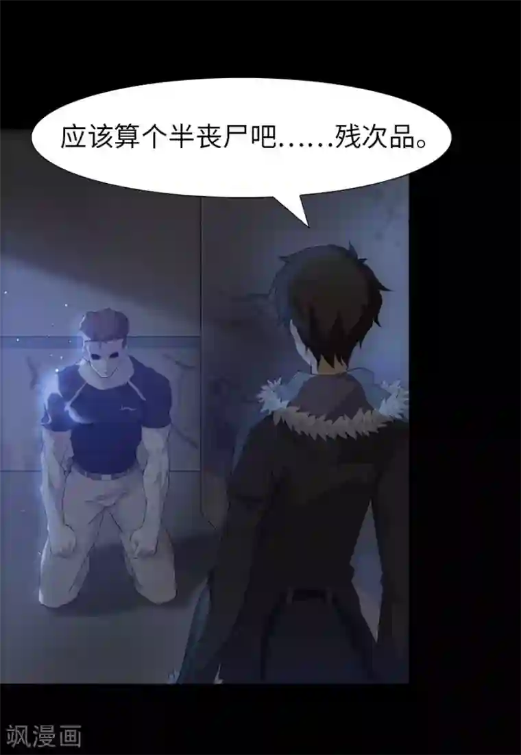 我的守护女友第60话