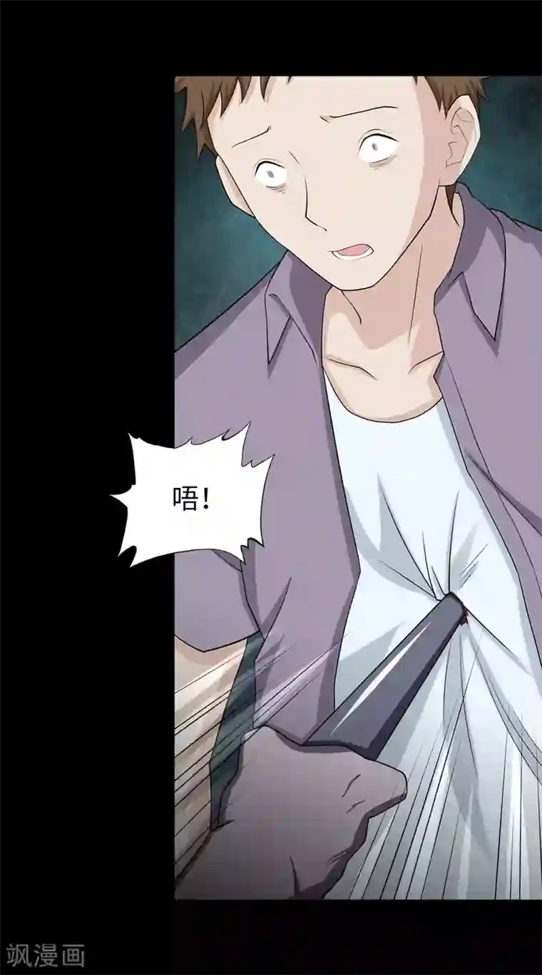 我的守护女友第60话