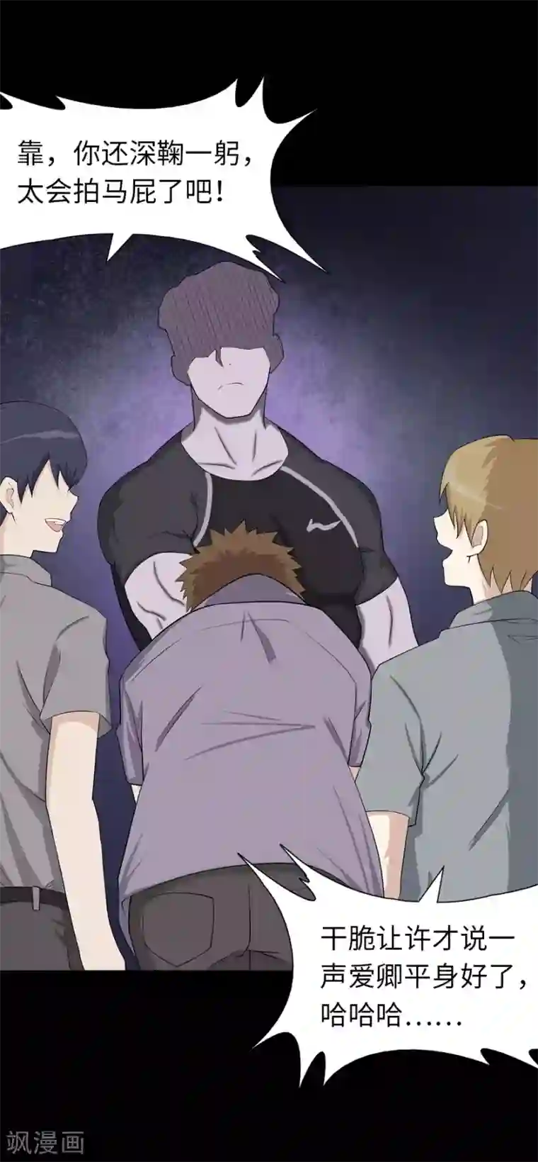 我的守护女友第60话