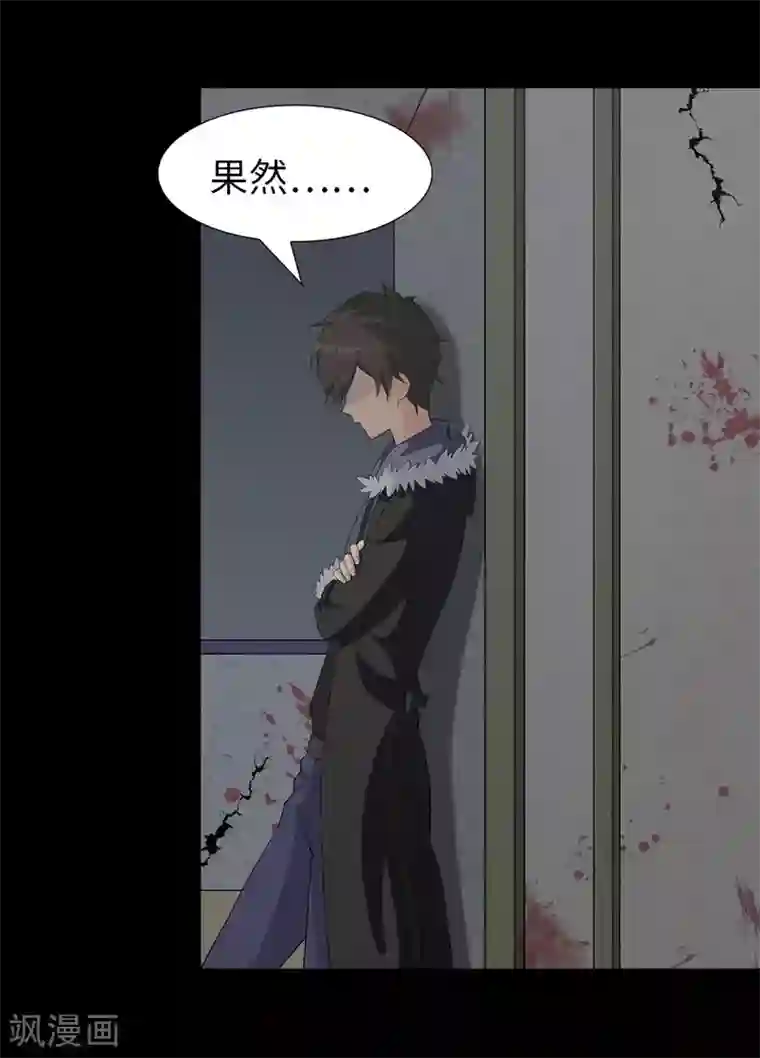 我的守护女友第60话