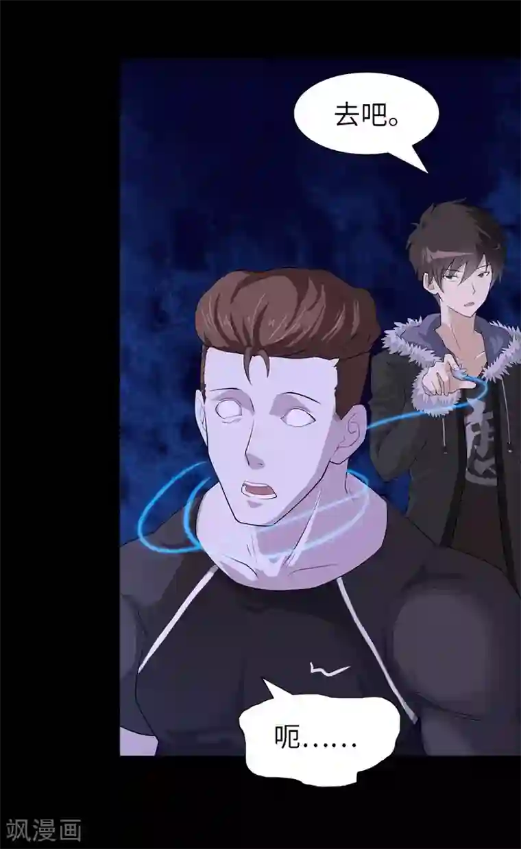 我的守护女友第60话