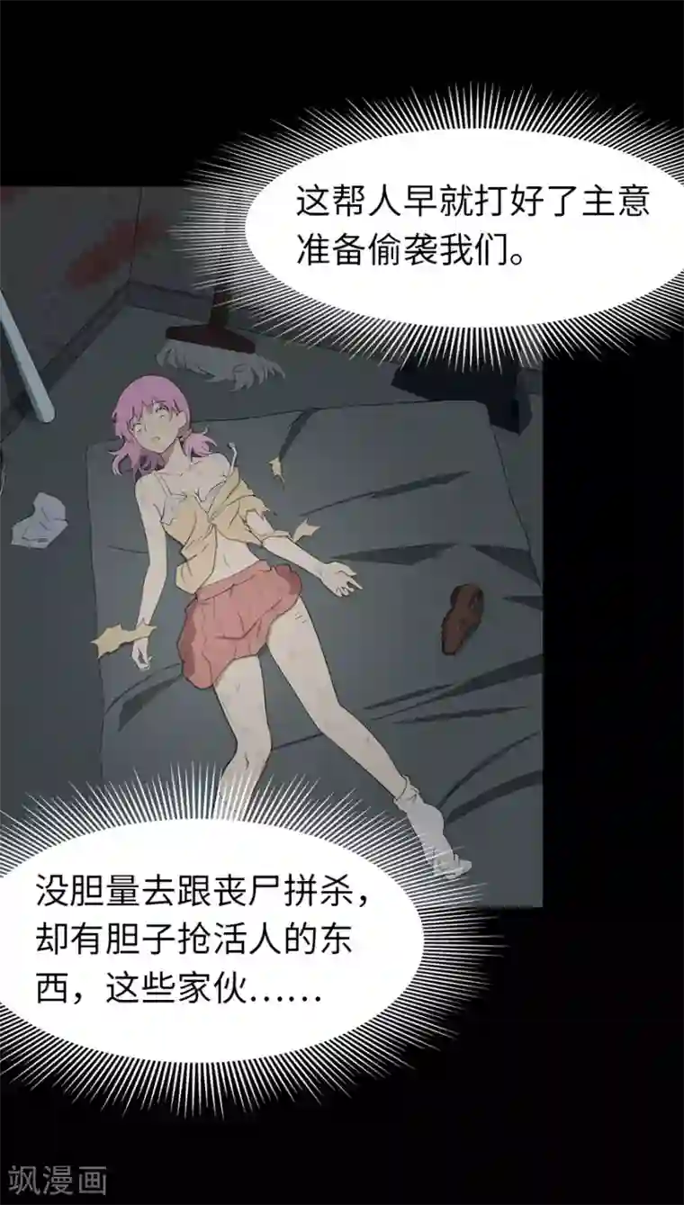 我的守护女友第60话