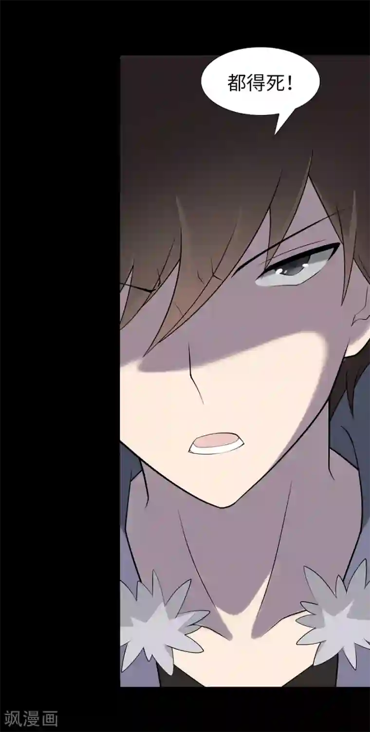 我的守护女友第60话