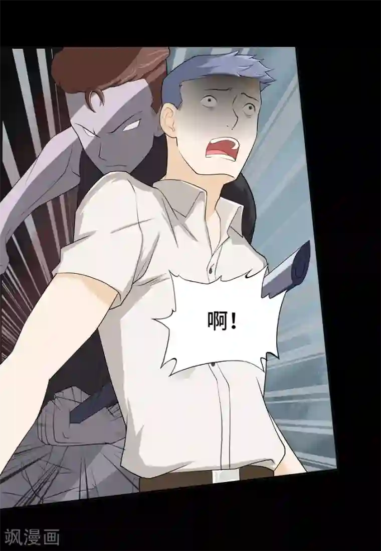 我的守护女友第60话