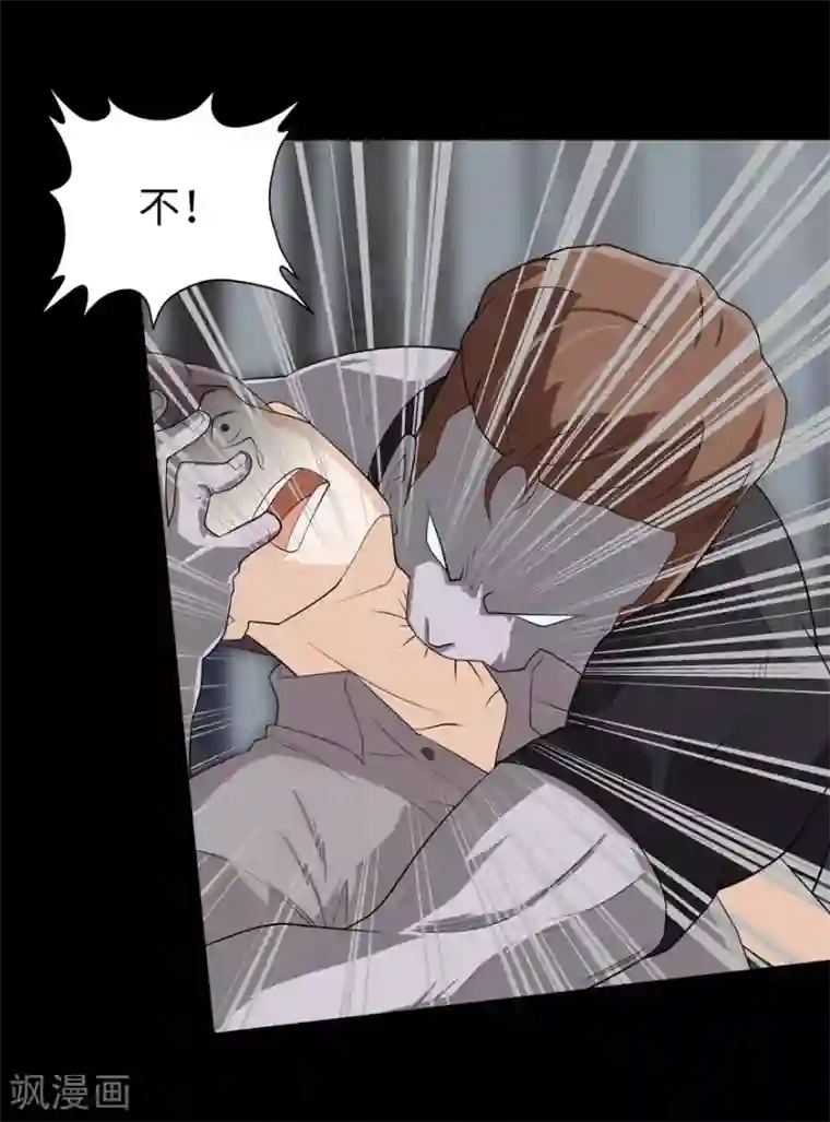 我的守护女友第60话