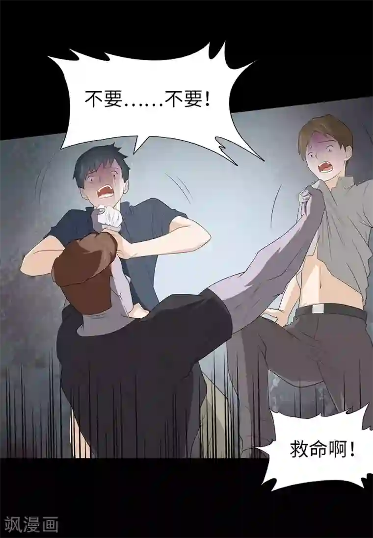 我的守护女友第60话