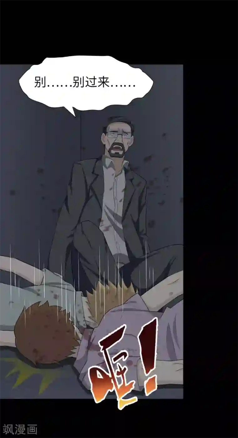 我的守护女友第60话