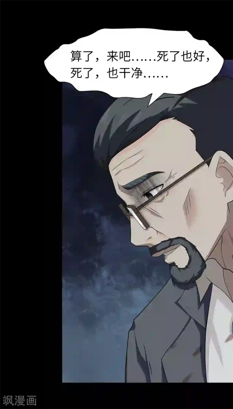 我的守护女友第60话