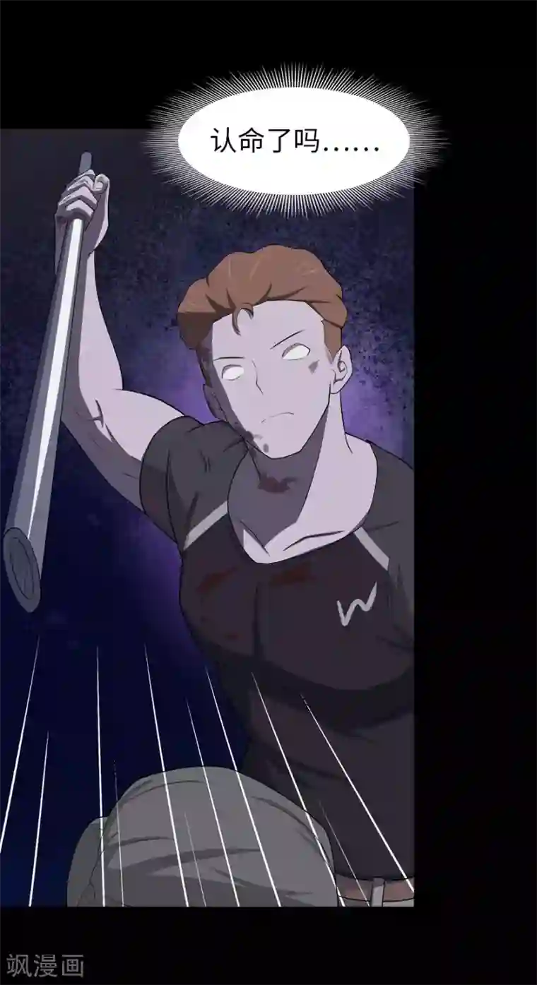 我的守护女友第60话