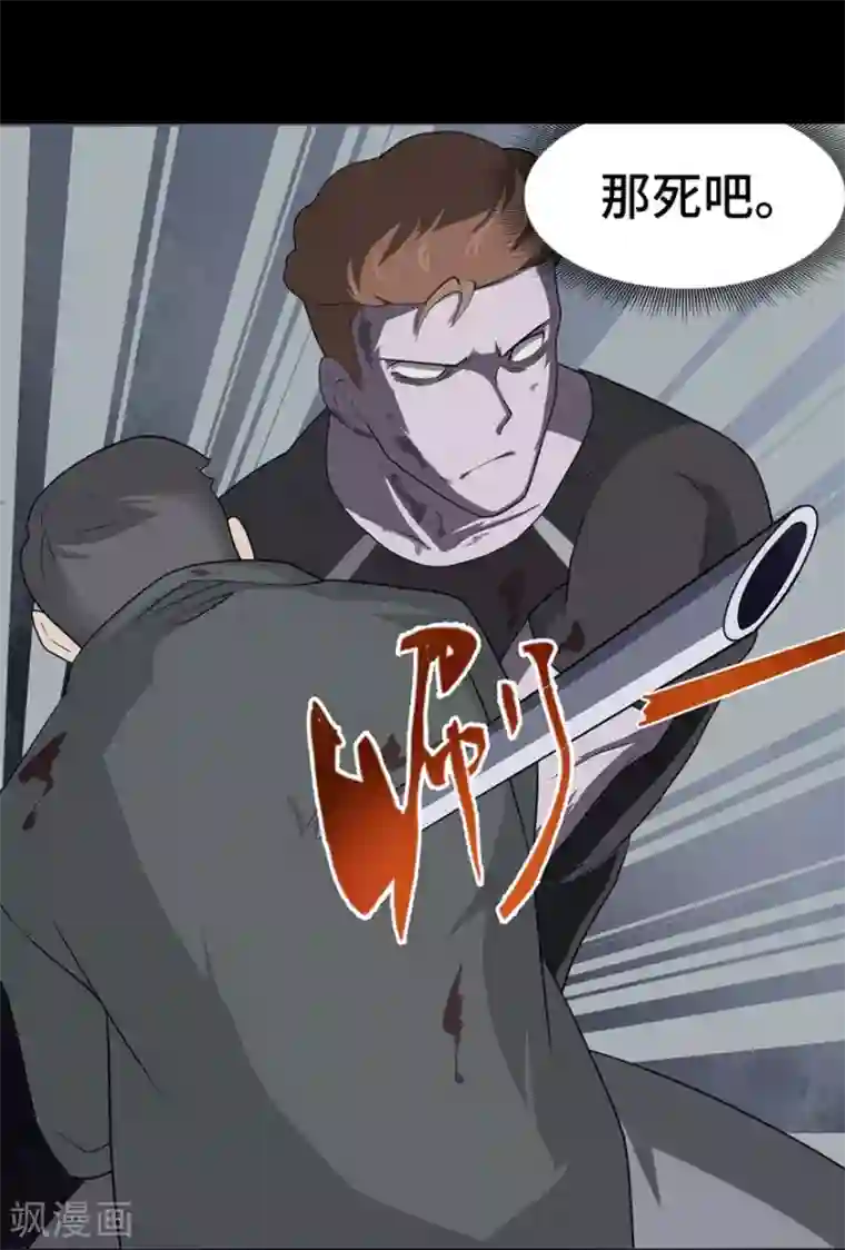 我的守护女友第60话