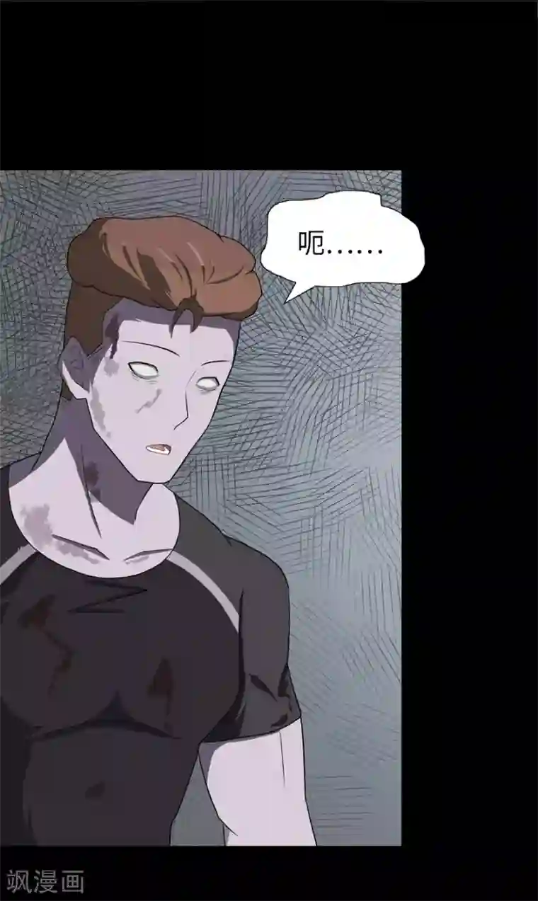 我的守护女友第60话