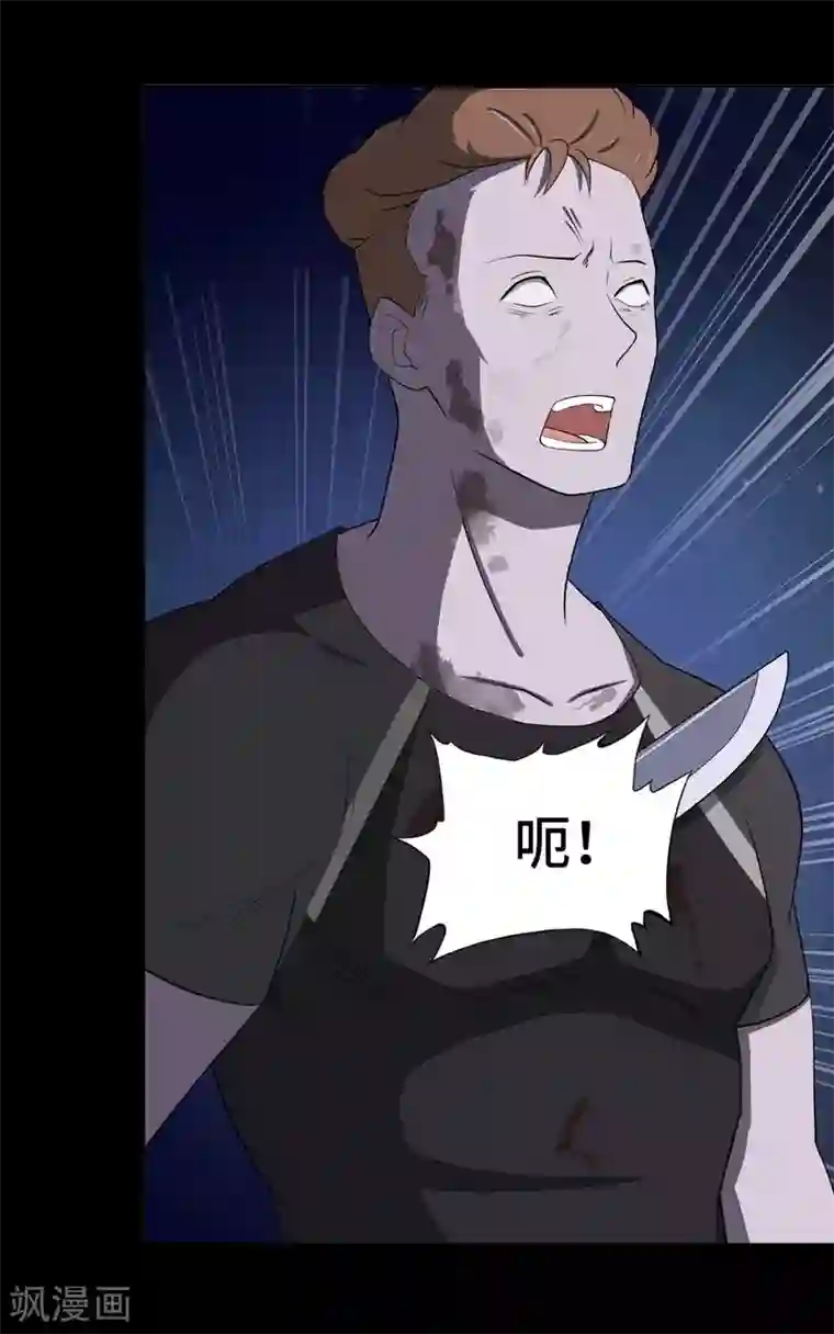 我的守护女友第60话