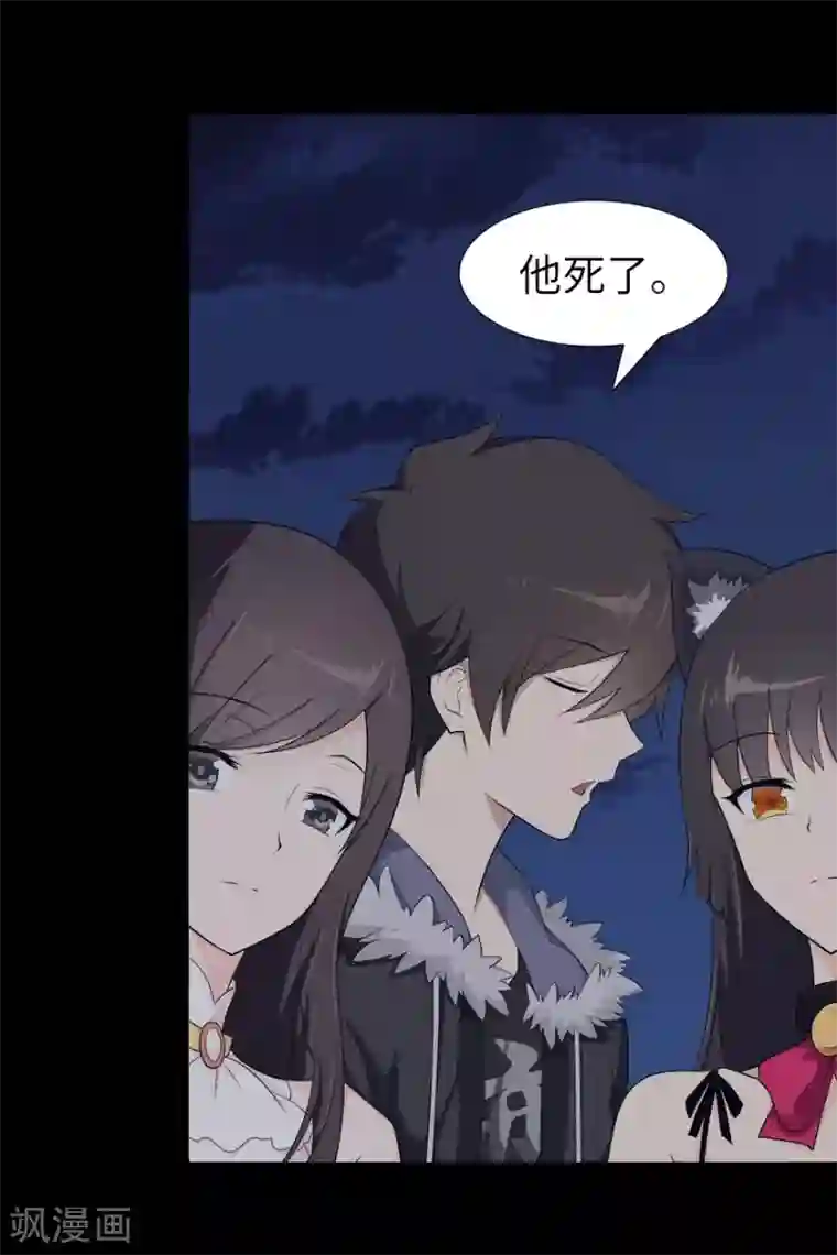 我的守护女友第60话