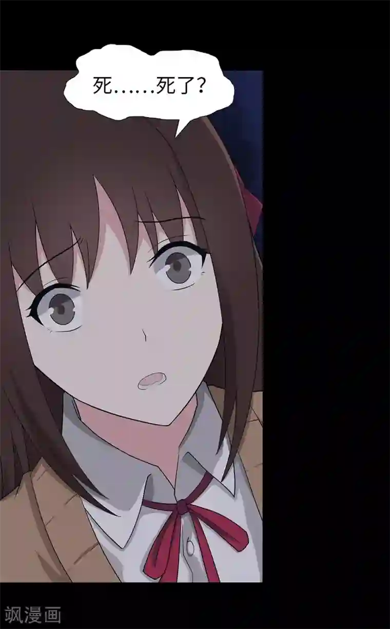 我的守护女友第60话