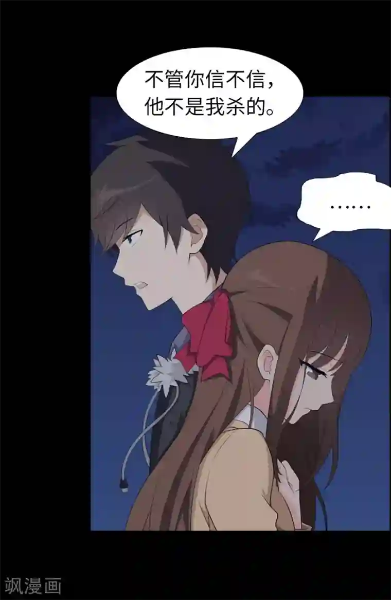 我的守护女友第60话