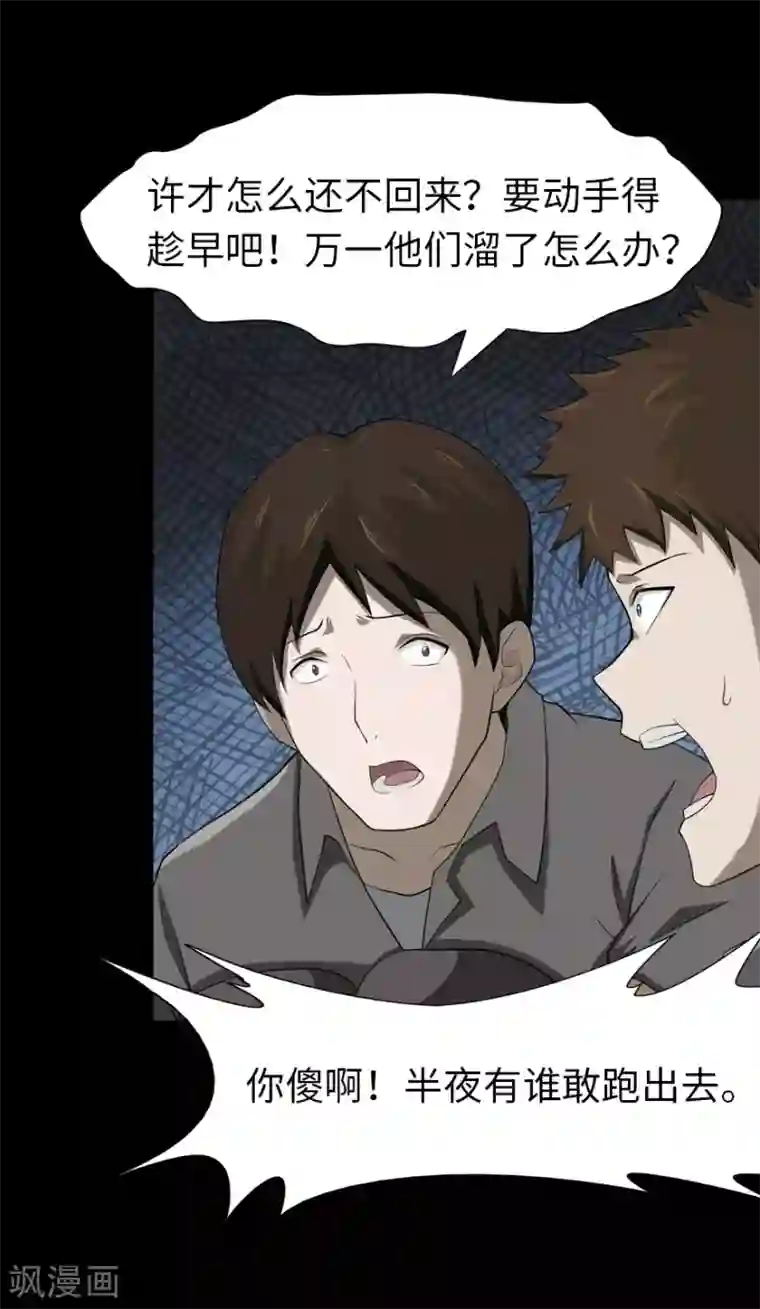 我的守护女友第60话