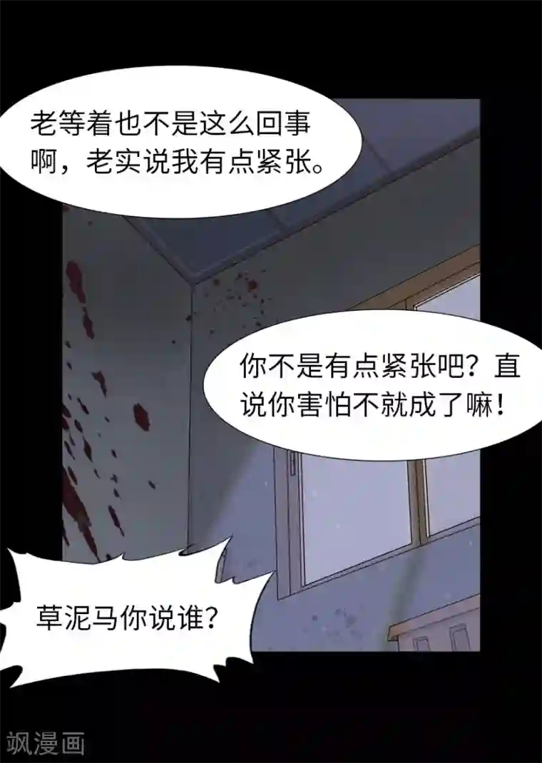 我的守护女友第60话