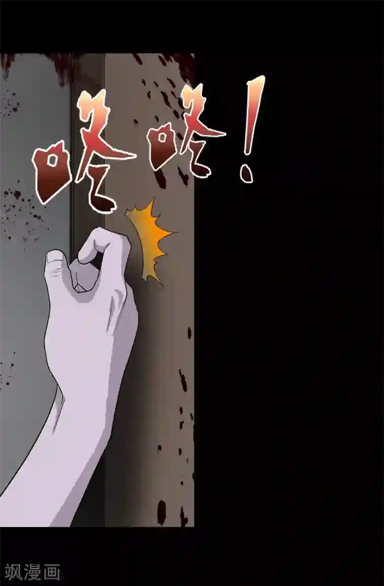 我的守护女友第60话