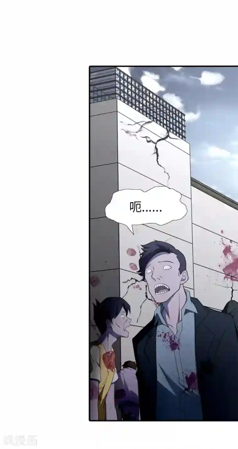 我的守护女友第61话