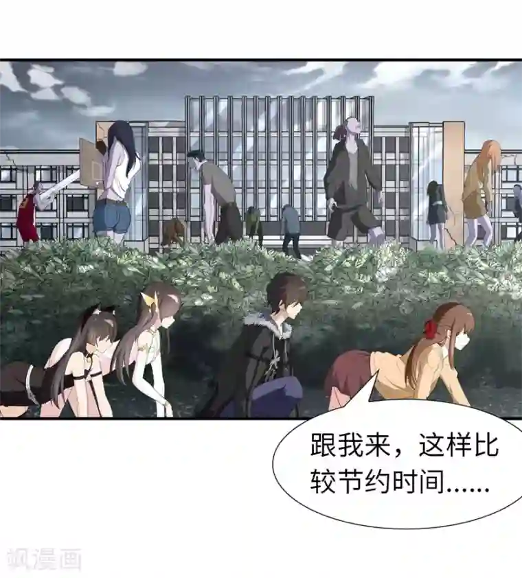 我的守护女友第61话